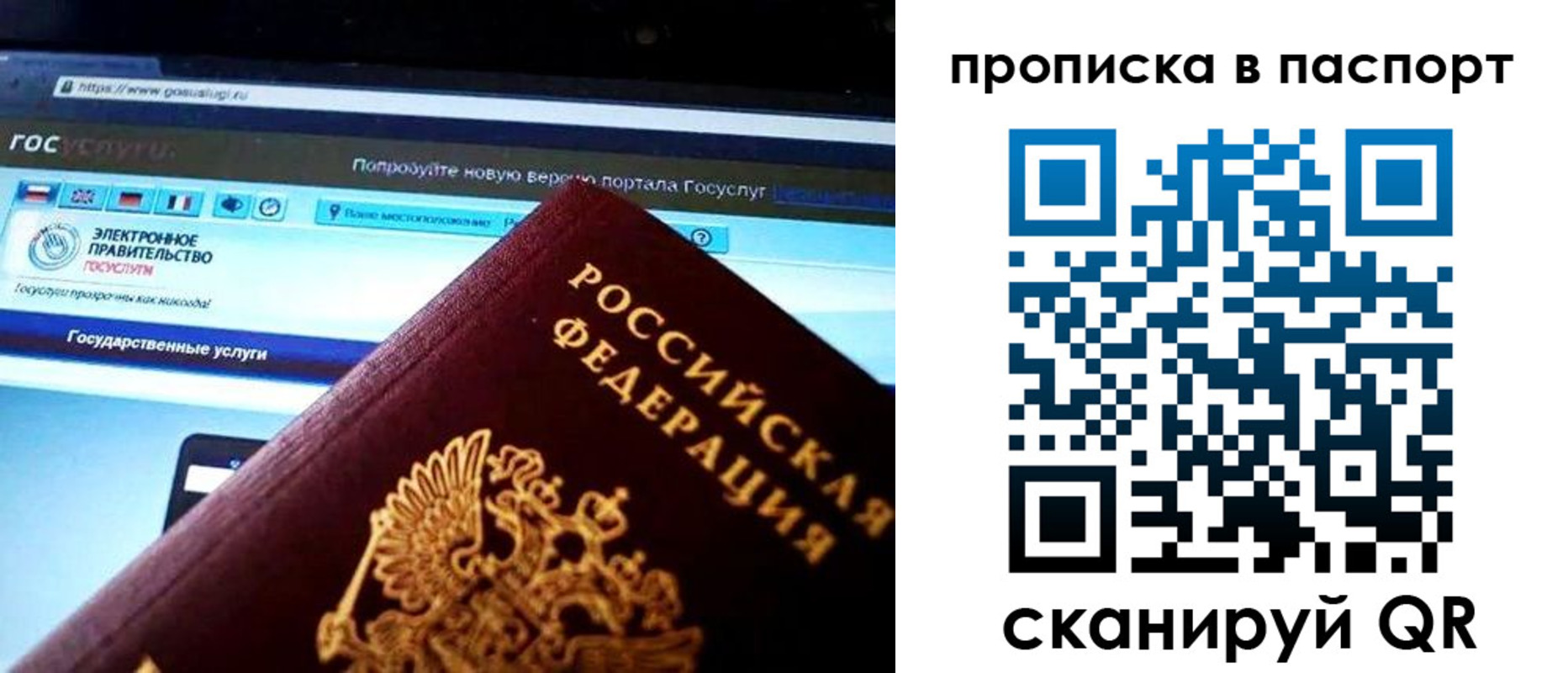 временная регистрация в Шатуре