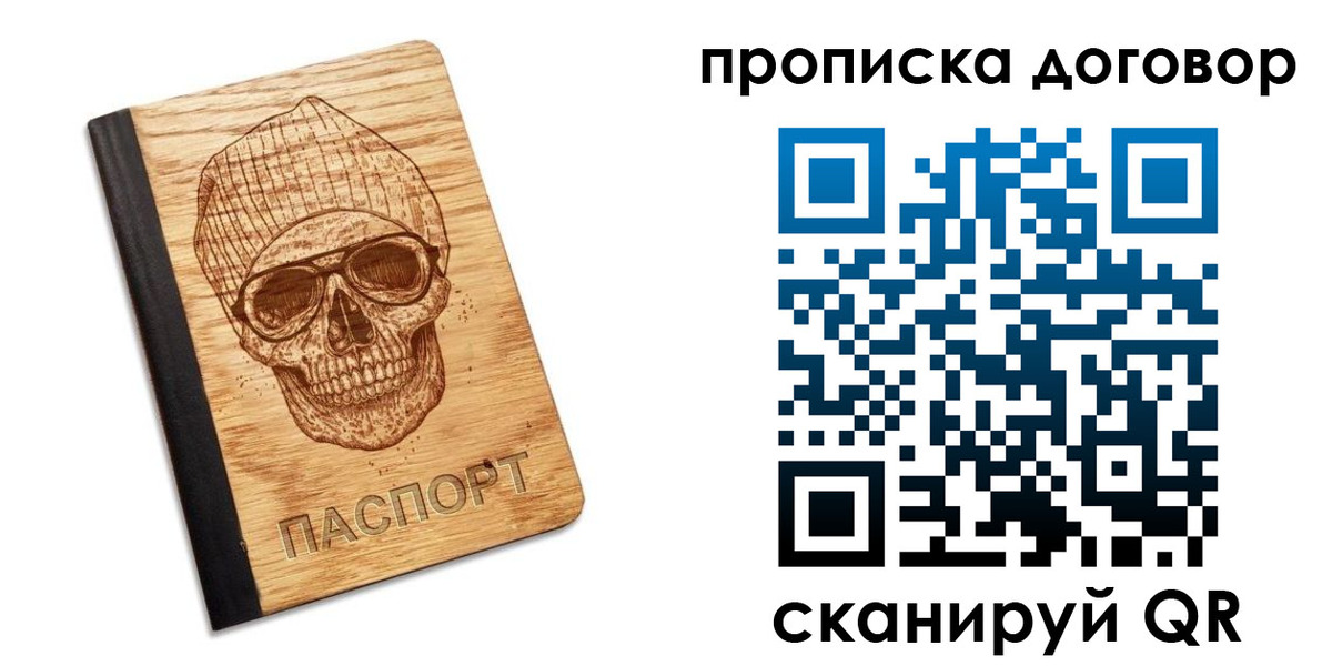 временная регистрация для всех в Шатуре