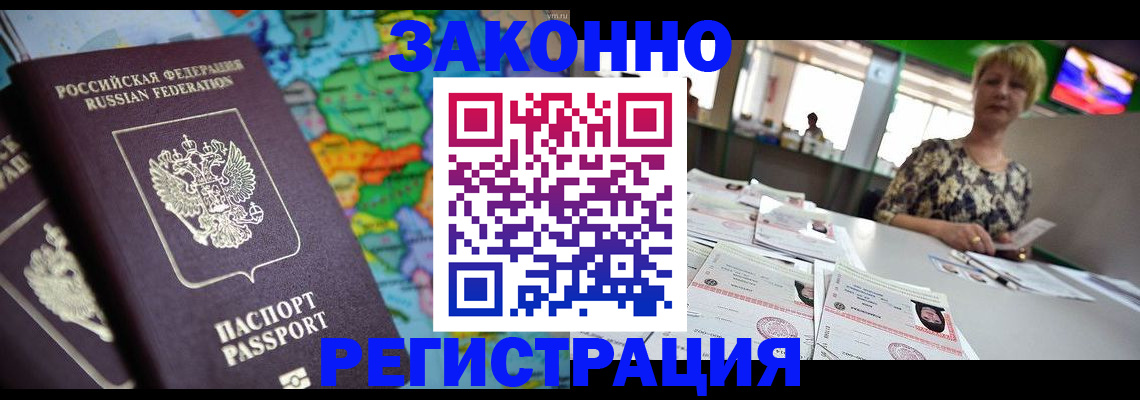 прописка в квартире в Шатуре