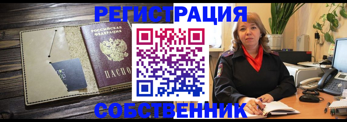 временная регистрация 2025 в Шатуре