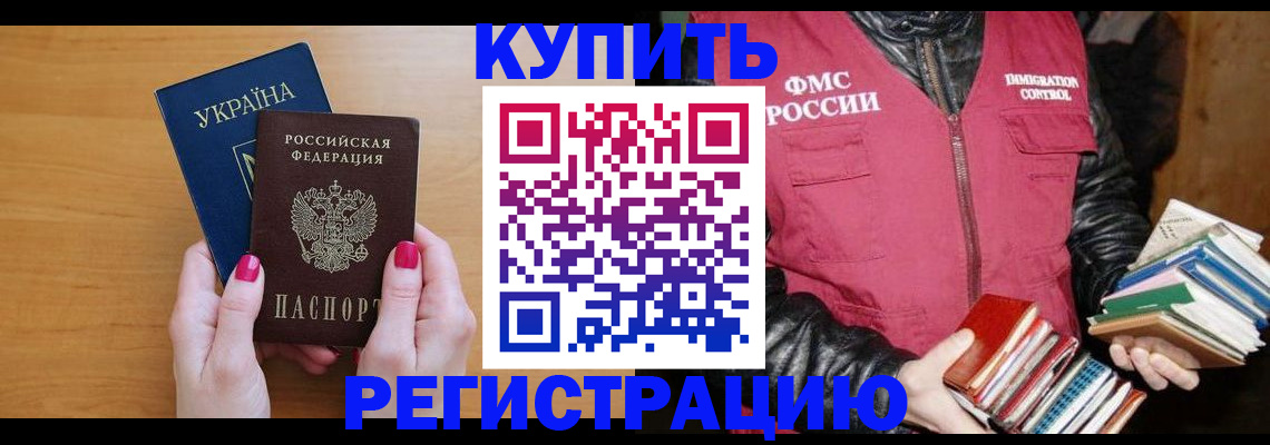 временная регистрация собственник в Шатуре