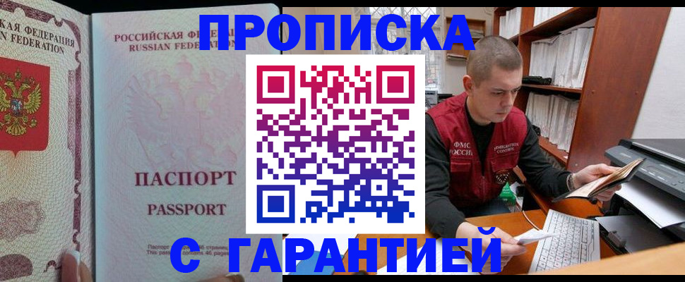 временная регистрация в Шатуре