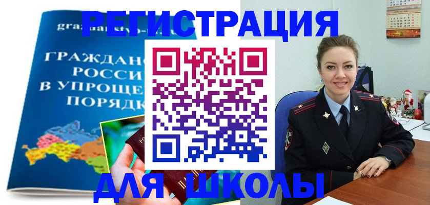 купить прописку в Шатуре