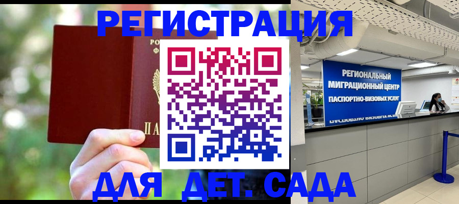 прописка в Шатуре