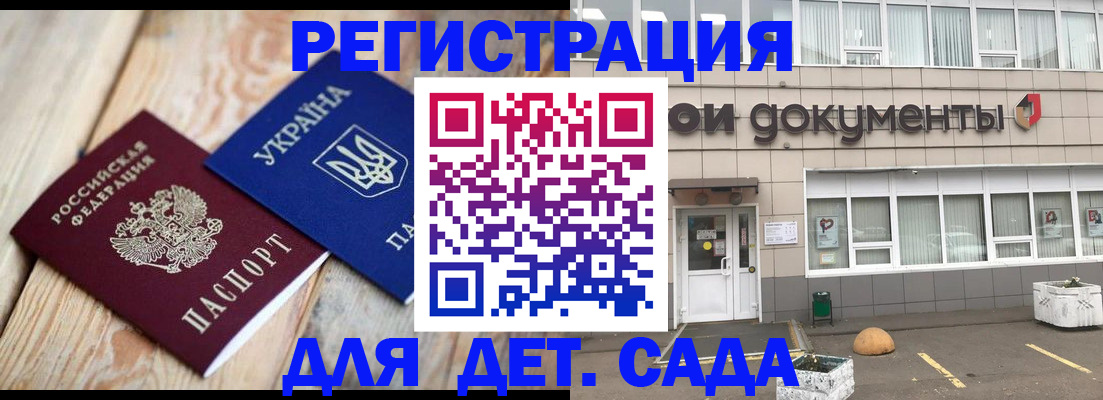 временная прописка в Шатуре